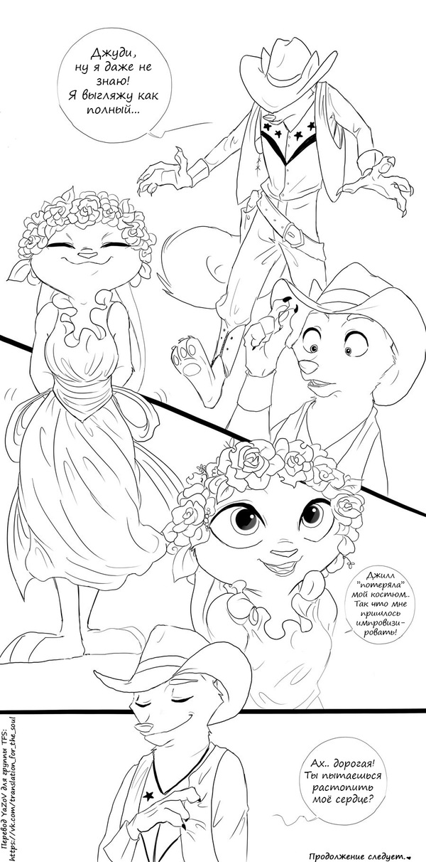 Сложные отношения - часть пятая. Зверополис, zootopia, Ник и Джуди, малые норки, Spintherella, длиннопост