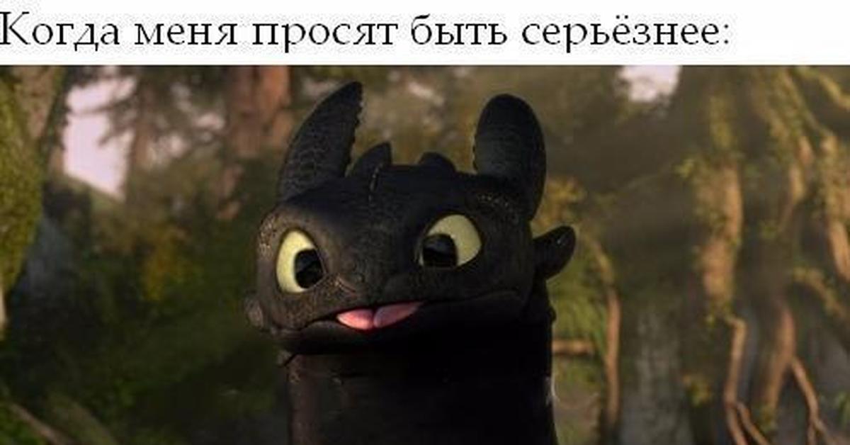 Подружка беззубика