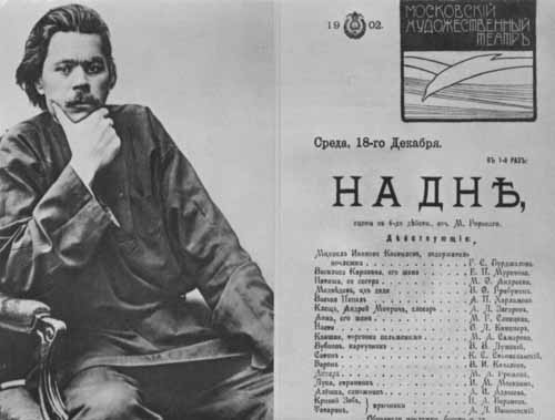 "На дне" МХАТ им М Горького, 1952г.