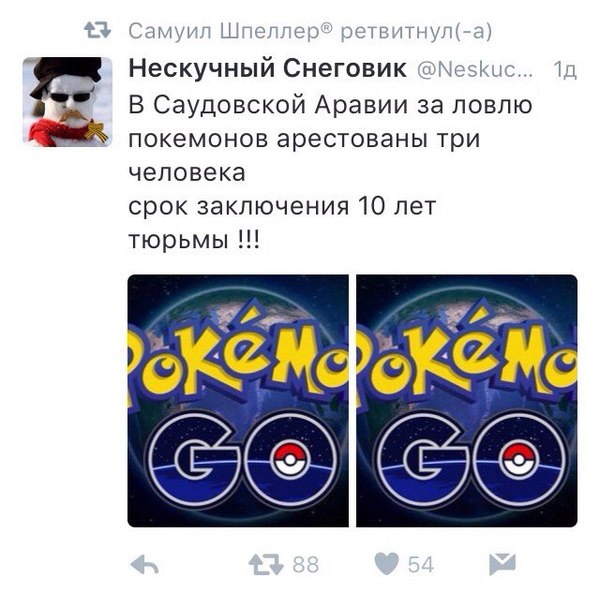   ? Pokemon GO, 