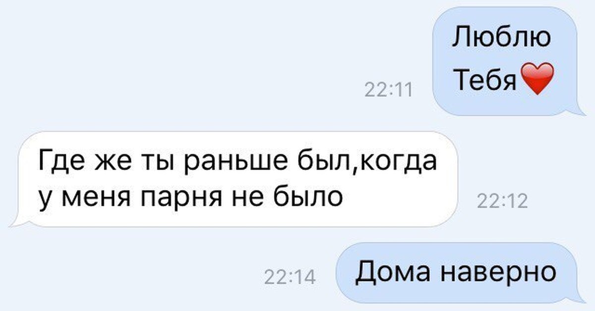 Где ты была и почему. Где ты раньше был стихи. Где ты был раньше картинки. Где ты был раньше Мем. Где я раньше был.