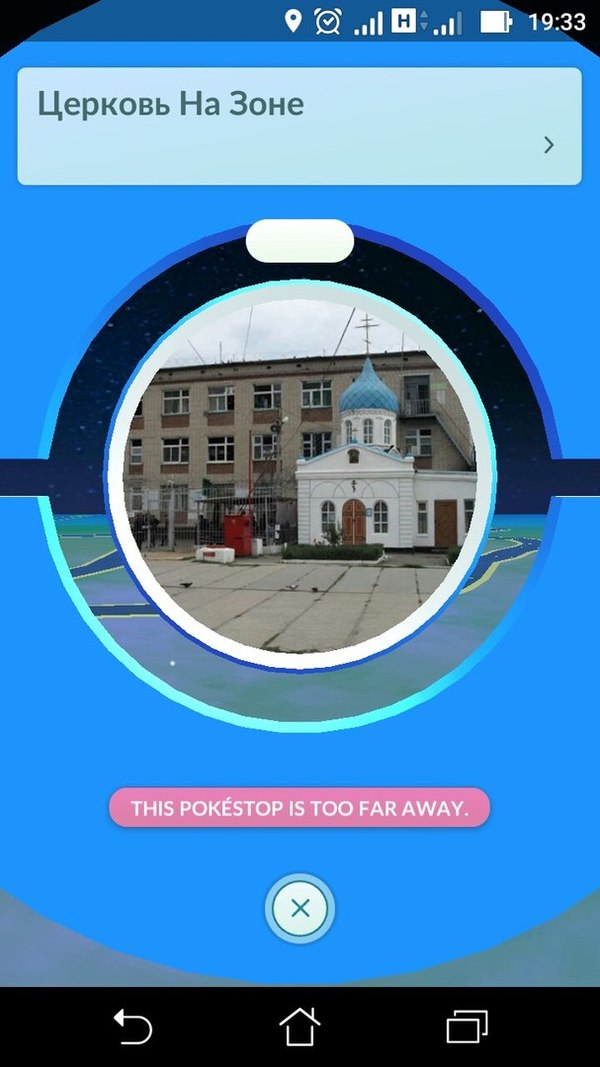    PokeStop'    ? Pokemon GO, Pokestop, 