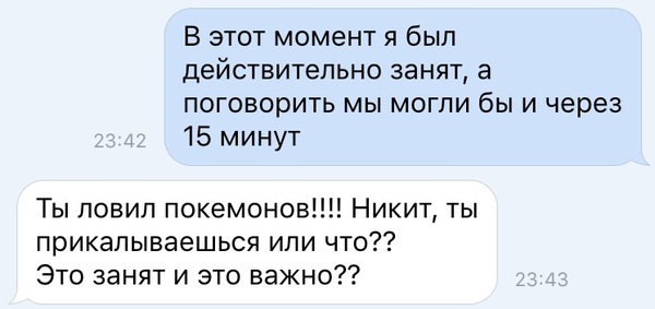 Когда девушка тебя не понимает..