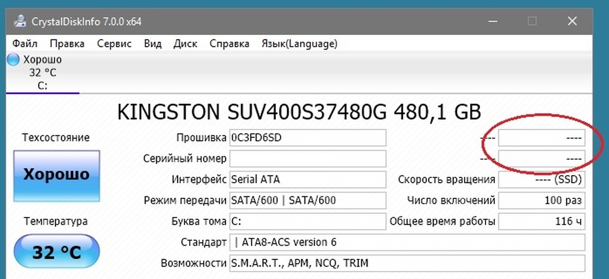 Почему нет полной инф. о SSD? | Пикабу