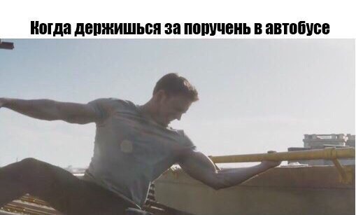 Общественный транспорт