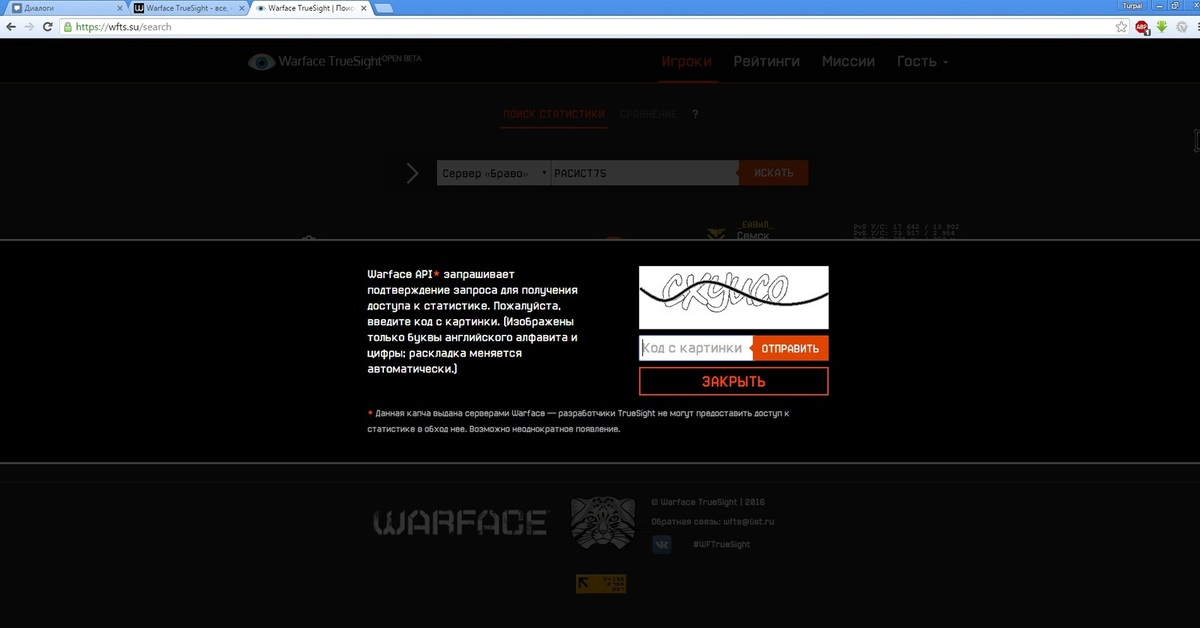 Warface truesight поиск