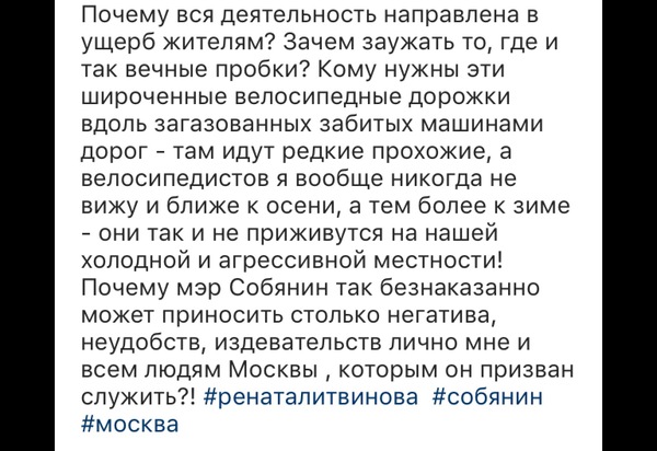 Рената vs Собянин Рената Литвинова, Сергей Собянин, Москва, Тротуар, Плитка, Строительство, Пробки, Бюджет, Длиннопост