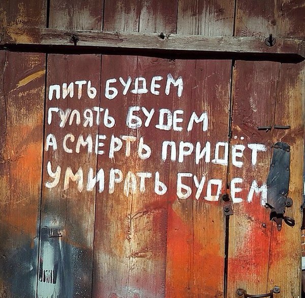 And that's how we live - Wall, Quotes, Zolotukhin said, Fence
