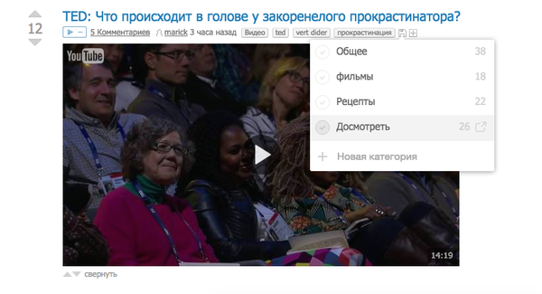 Я потом посмотрю...