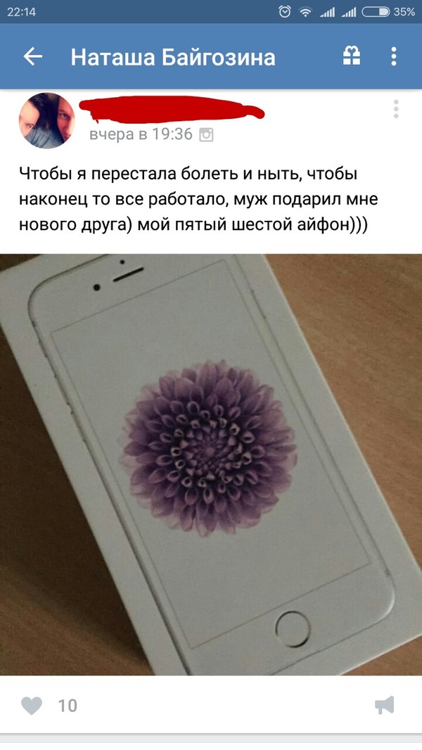 Пятый айфон... | Пикабу