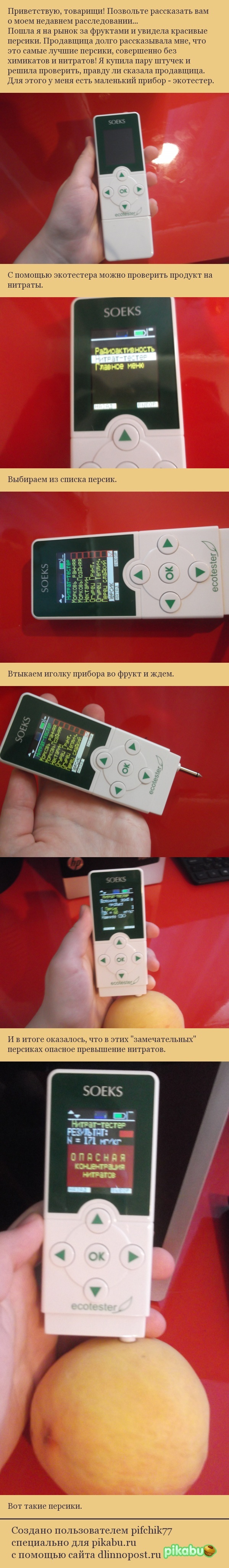 Великое расследование