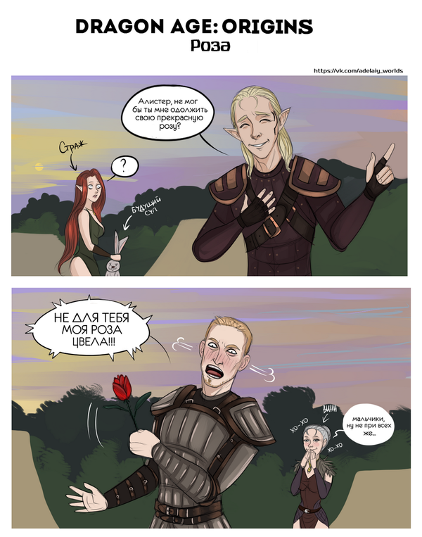  Dragon Age, Dragon Age: Origins, Adelaiy, , 