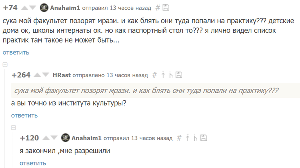 Я закончил, мне разрешили