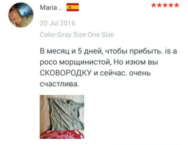 Переводчик почти смог...