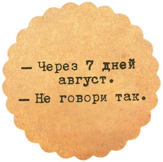 �� ��� �� ������ ������ � ����?