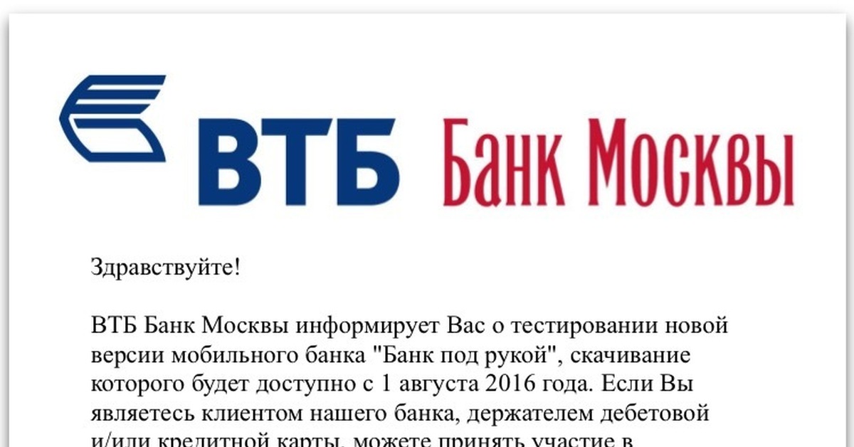 Сайт банка втб новосибирск. ВТБ банк. БМ банк логотип. Логотип ВТБ банка. Банк Москвы.