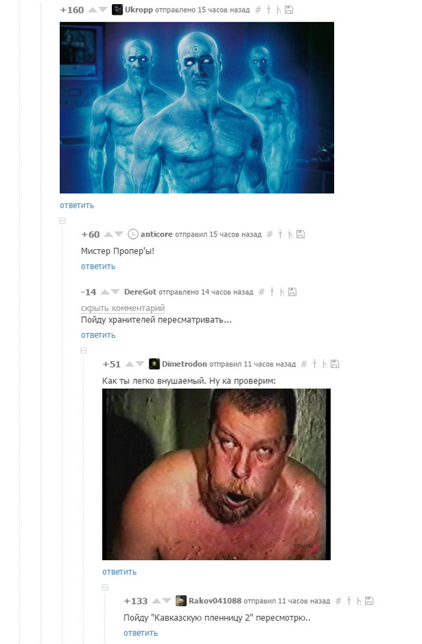 Вот что значит внушаемость...