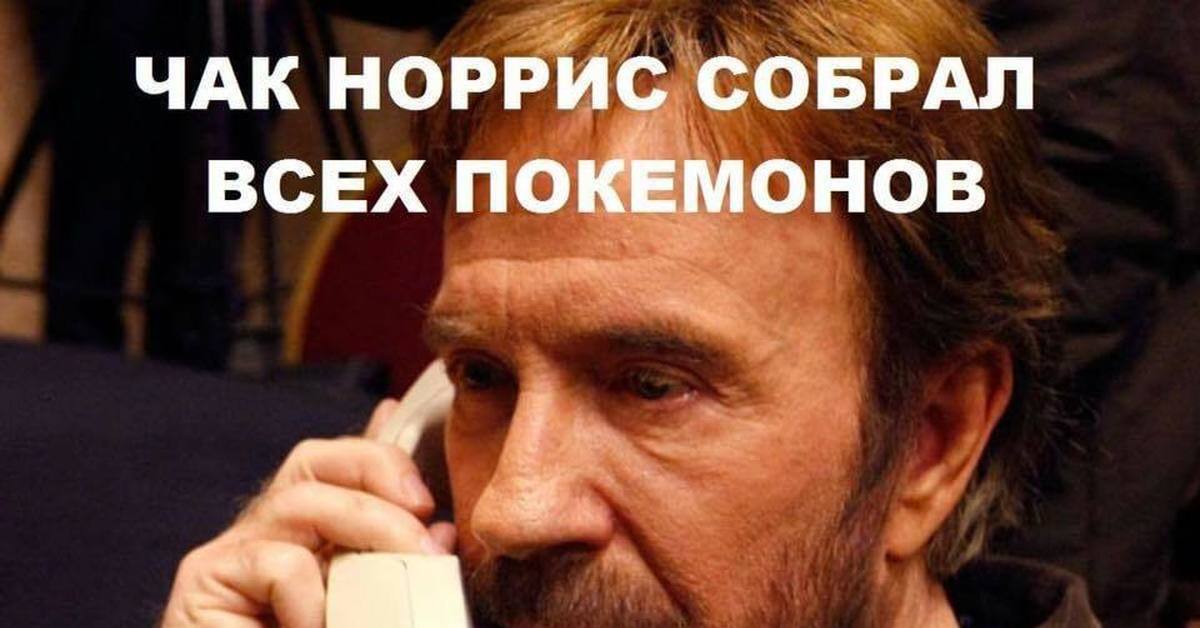 Картинки приколы с чак норрисом