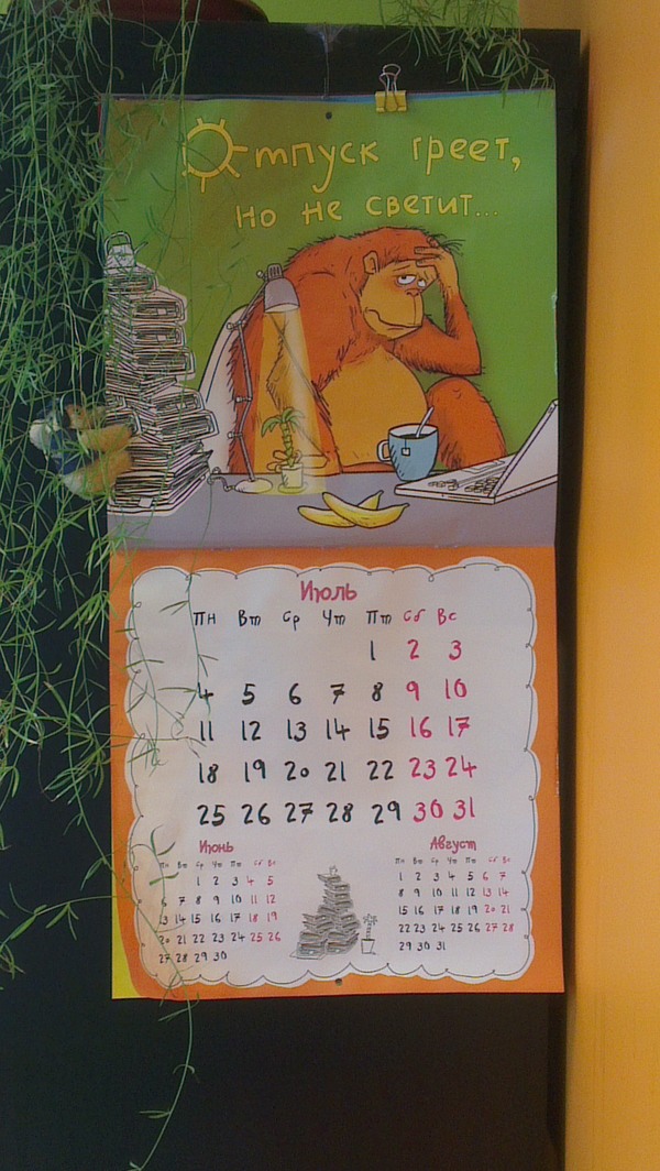 ����������� ���, ���� ���� �����...