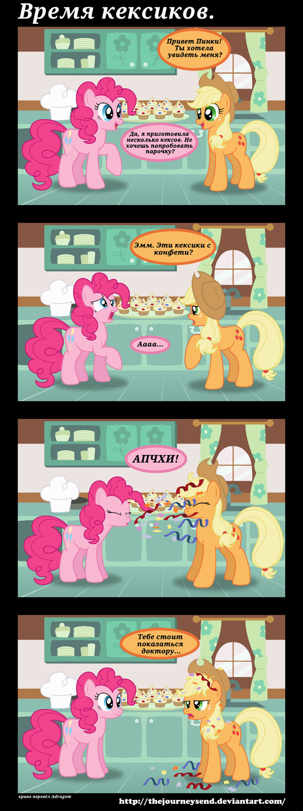  ) My Little Pony, , , Pinkie Pie, Maud Pie, Lyra Heartstrings, Applejack, , 