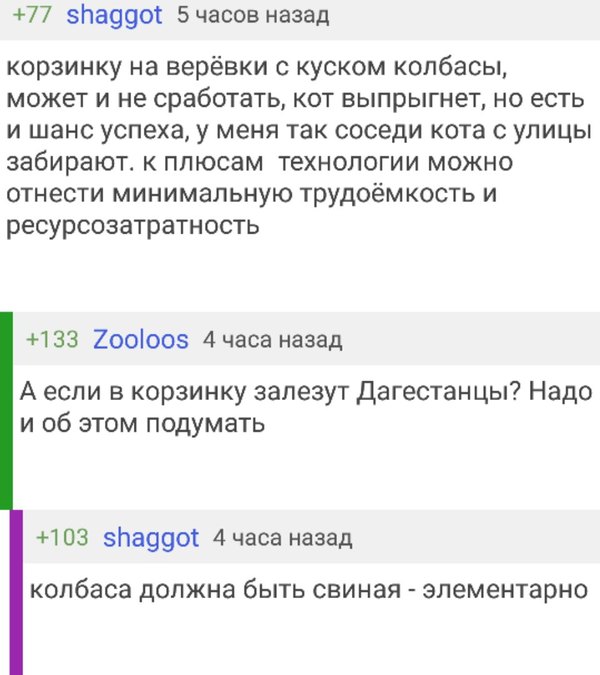 Иногда, комменты интереснее поста