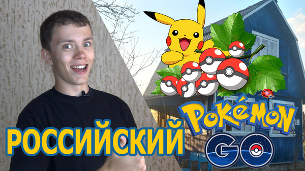  Pokmon GO