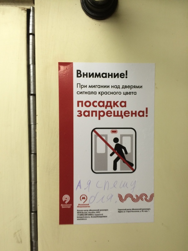 Квинтэссенция московского метро