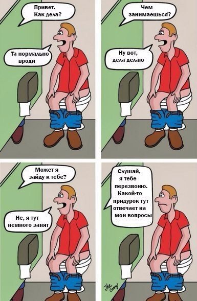 Немного занят)