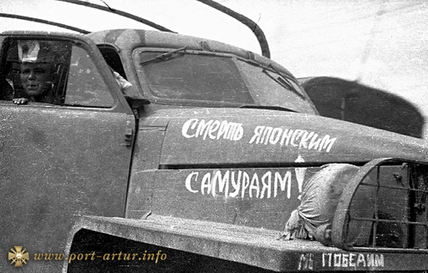 в каком году ссср воевал с японией. 146962710813790502. в каком году ссср воевал с японией фото. в каком году ссср воевал с японией-146962710813790502. картинка в каком году ссср воевал с японией. картинка 146962710813790502. Советско-японская война (1945 г.) – война между СССР и Монголией, с одной стороны, и Японией и Маньчжоу-Го, с другой, проходившая 8 августа – 2 сентября 1945 г. на территории Маньчжурии, Кореи, Сахалина и Курильских островов; составная часть Второй мировой войны. Была вызвана наличием у СССР союзнических обязательств перед партнерами по антигитлеровской коалиции – США и Великобританией, которые с декабря 1941 г. вели войну с Японией, – а также стремлением советского лидера И.В. Сталина улучшить за счет Японии стратегическое положение СССР на Дальнем Востоке. Завершилась разгромом японских войск и общей капитуляцией Японии перед ее противниками по Второй мировой войне.
