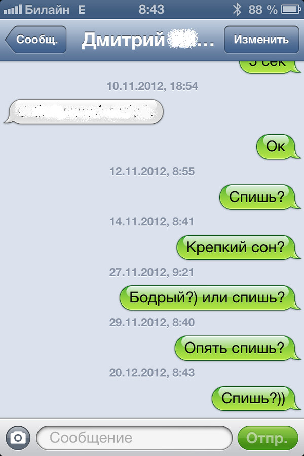 Когда друг постоянно опаздывает на работу