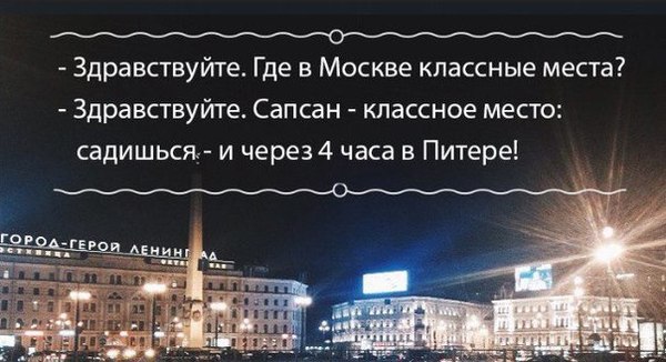 Клёвое место Москвы