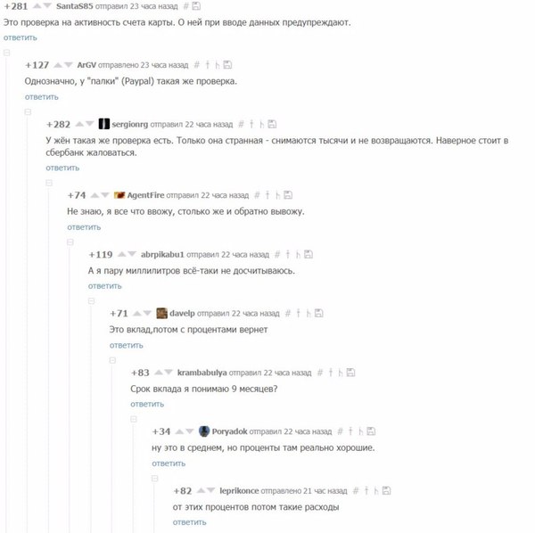 Разновидность проверок