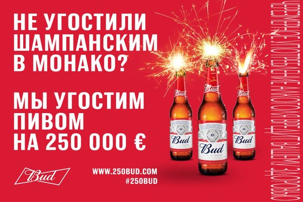     ! , Bud, 