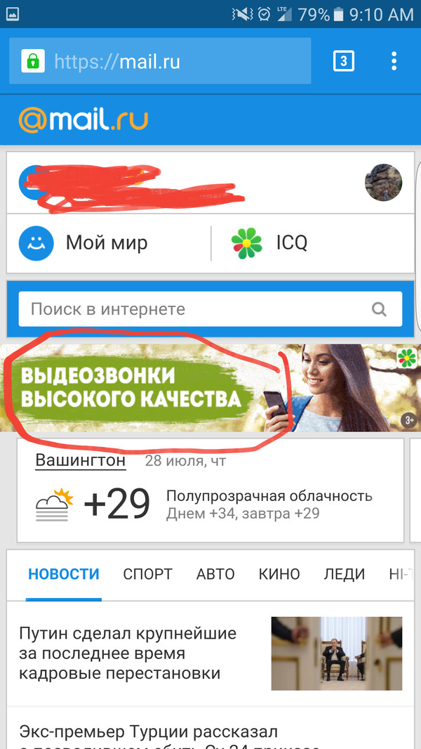 Выдеозвонки