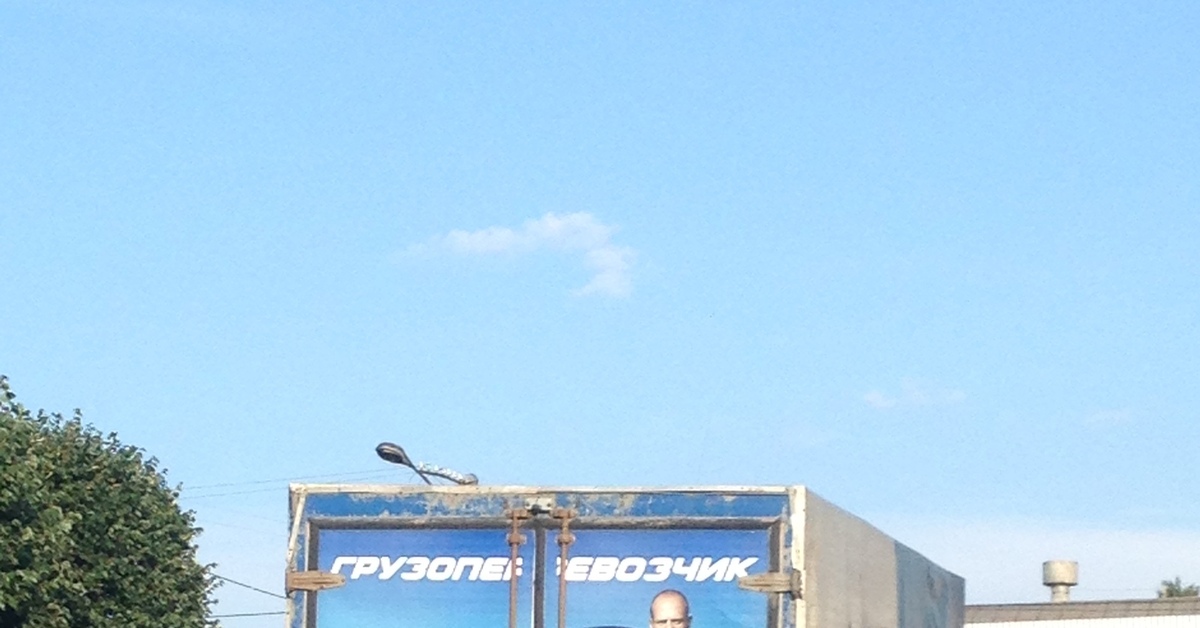 Реклама грузоперевозок | Пикабу