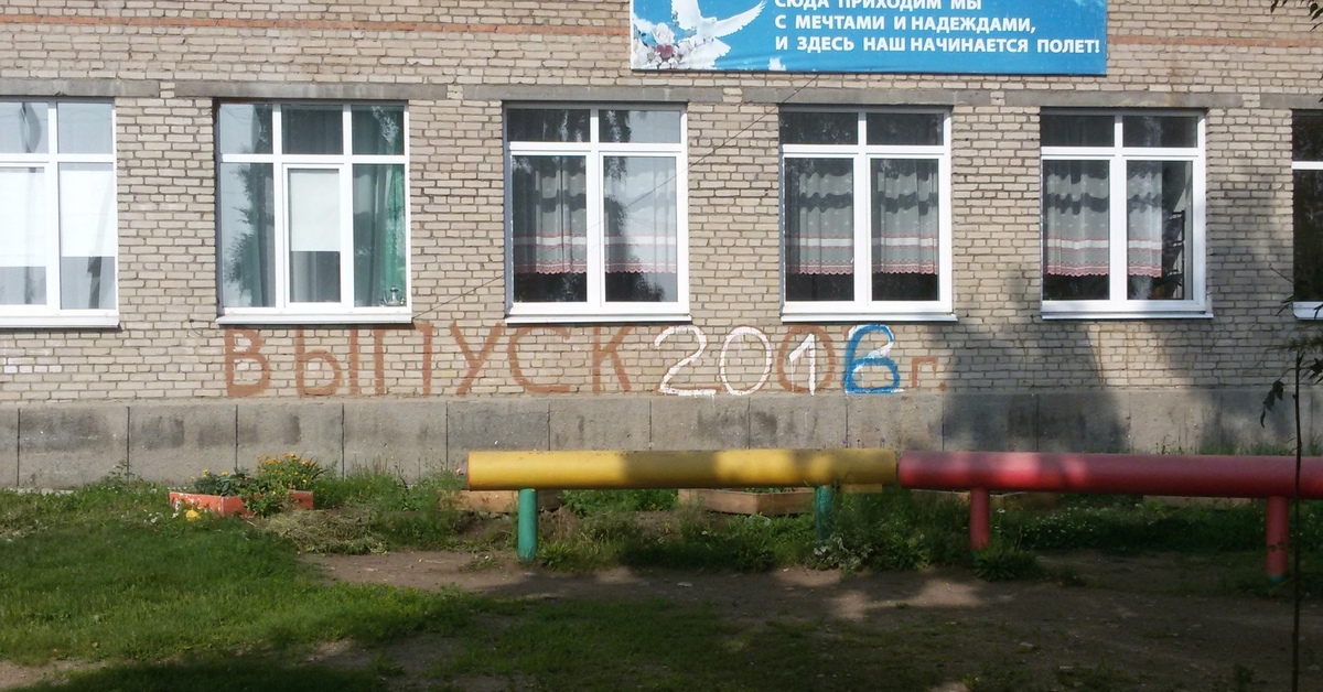 Школа лени. Школа лени. Мама с ребенком школа. Школа лени. Школа лени.