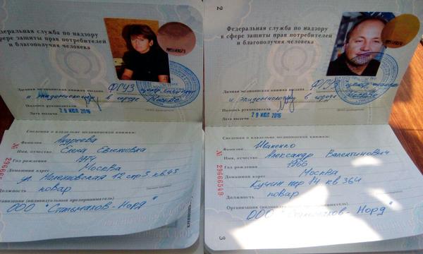 Из руководителей в повара