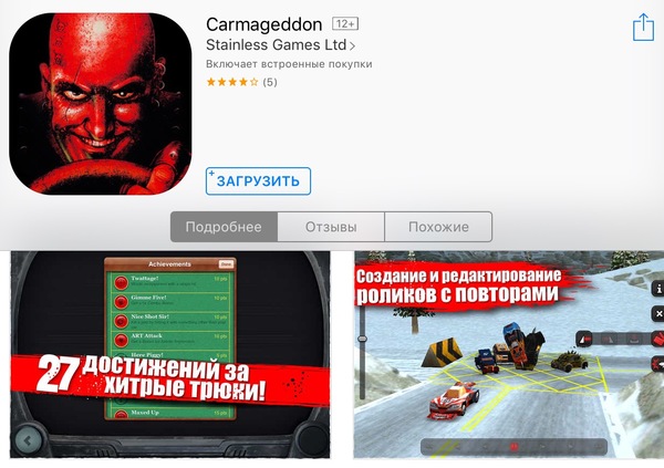  STEAM !!! Carmageddon  iOS, , , Carmageddon