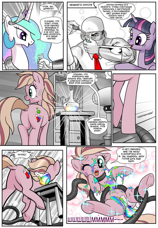 Anon's Pie adventure [85-95] - NSFW, My little pony, MLP Suggestive, Anons Pie adventure, Pencilsponyforge, Comics, Longpost