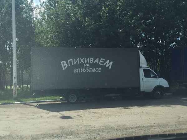 Гениальный Московский маркетинг.