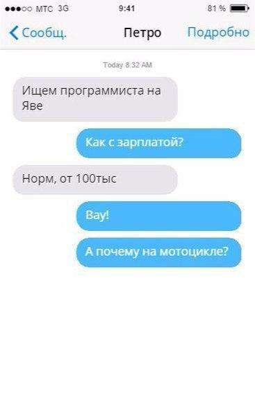 Ищем программиста-мотоциклиста.