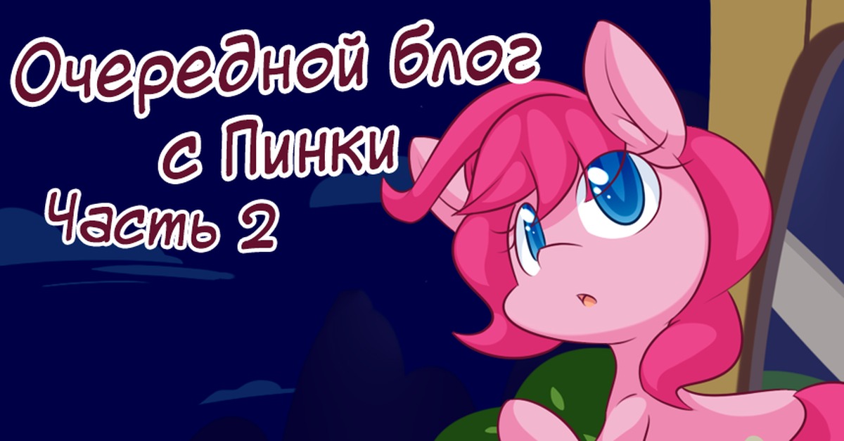 Pinky перевод. Pinkies перевод. Pinkies перевод на русский. Pinki перевод на русский.