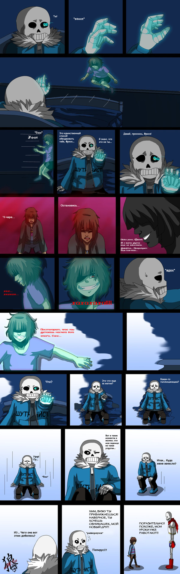 Nightmaretale - 11