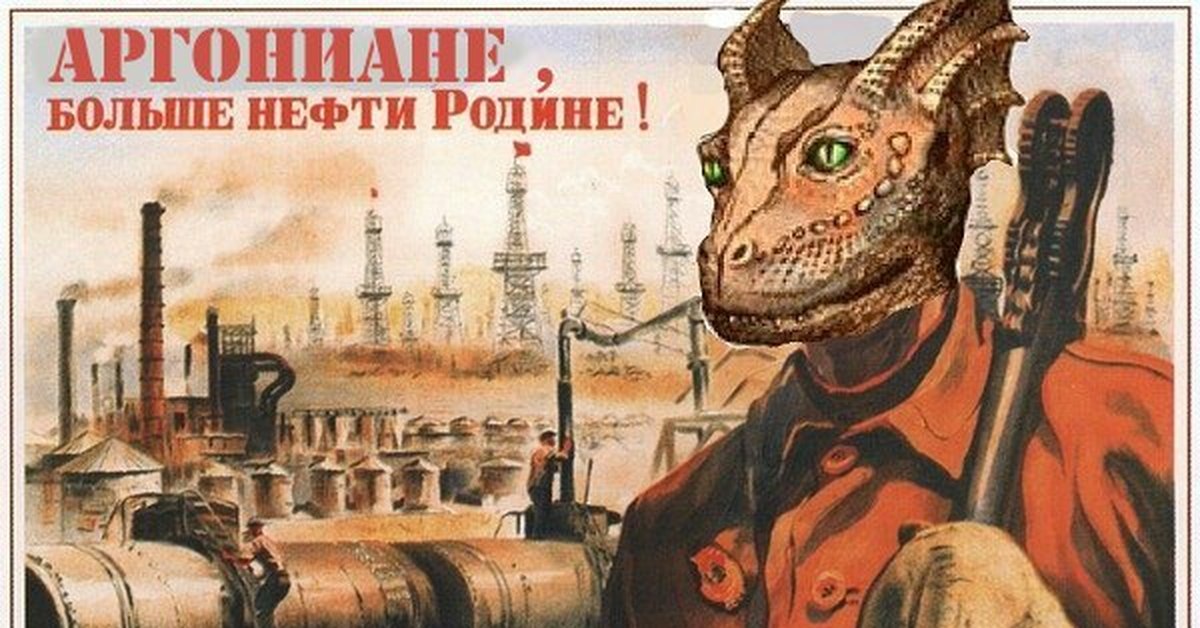 Не выполним. Советские плакаты нефть. Агитационные плакаты индустриализации. Индустриализация СССР агитационные плакаты. Выполним пятилетку.