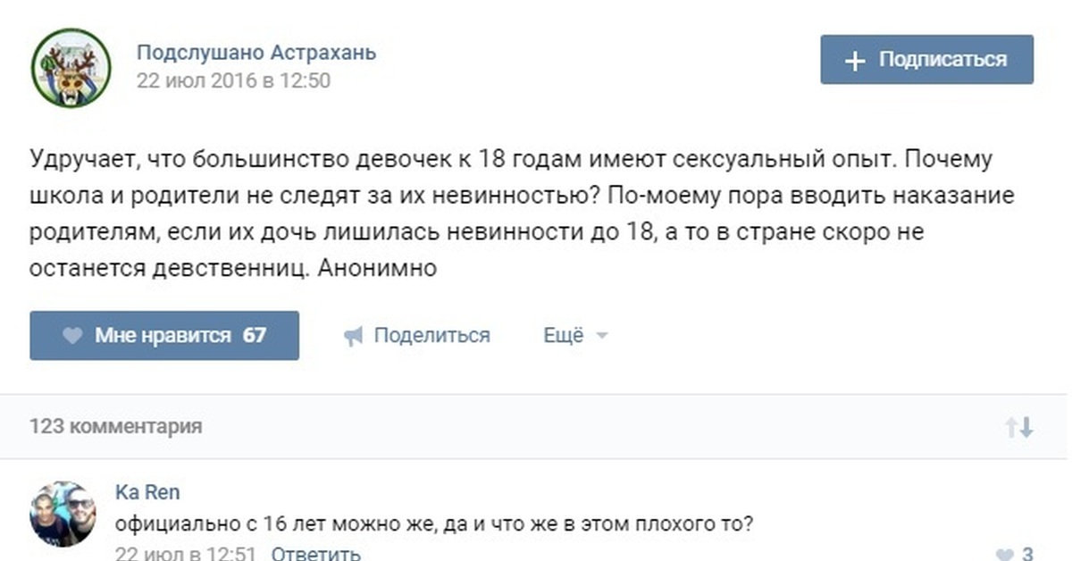 Больно ли девственницам. Как понять девственница. Кто такая девственница кратко. Как выглядит девственница. Могут ли девственницы забеременеть.