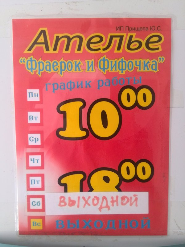 Ателье | Пикабу