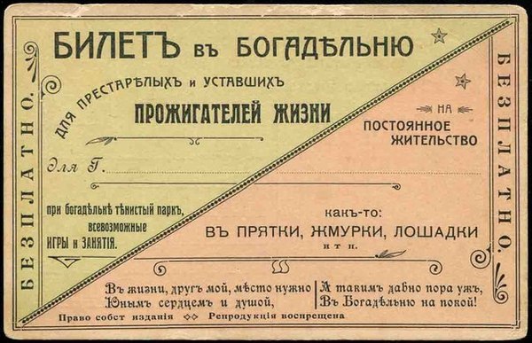 Прожигателям жизни