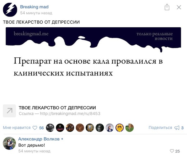 Лекарство от депрессии