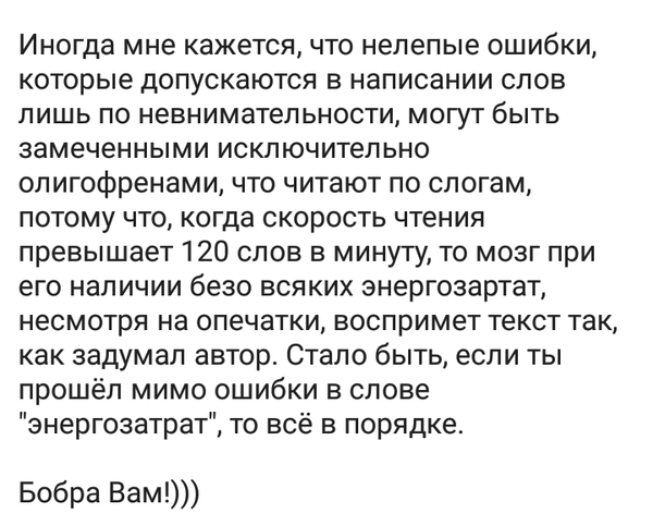 En garde,grammar Nazi!