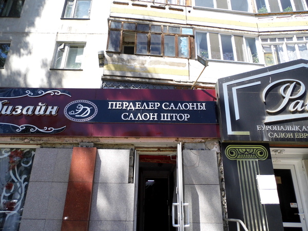 Навеяло темой из Чечни.Казахстан, Павлодар 2014г.